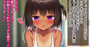 Meikko to Ecchi na Asobi o suru Natsuyasumi — hentai manga cover on Fhentai