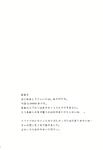 Page 3 of Ohayou. - preview thumbnail