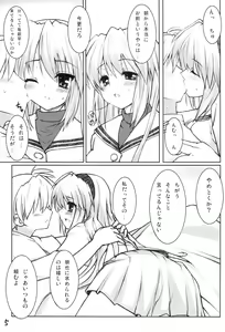 Page 4 of Ohayou. - preview thumbnail