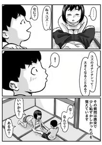Page 4 of Onee-chan wa Sei ni Kyoumi Shinshin Zenpen - preview thumbnail