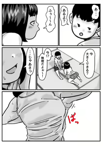 Page 5 of Onee-chan wa Sei ni Kyoumi Shinshin Zenpen - preview thumbnail