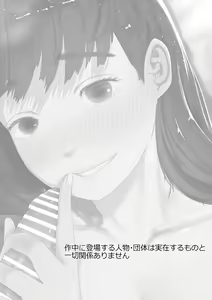 Page 64 of Shizuka na Kanojo - preview thumbnail