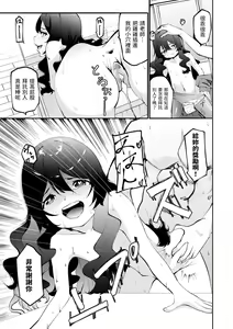 Page 13 of Wagamama Ojou-sama - preview thumbnail