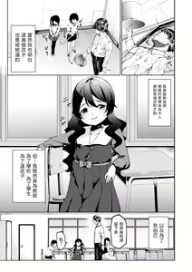 Page 3 of Wagamama Ojou-sama - preview thumbnail