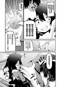 Page 9 of Wagamama Ojou-sama - preview thumbnail