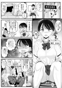 Page 2 of Zettai ni Sukebe Kyoutou no Chinpo nanka ni Kussanai! - preview thumbnail