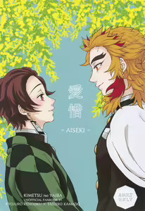 Aiseki — hentai manga cover on Fhentai