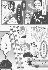 Page 14 of Aiseki - preview thumbnail