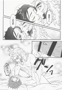 Page 38 of Aiseki - preview thumbnail