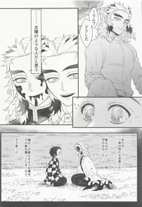 Page 7 of Aiseki - preview thumbnail