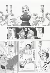 Page 10 of Aiseki - preview thumbnail