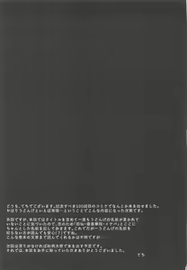 Page 26 of Hatsujou Usagi wa Sakaraenai - preview thumbnail