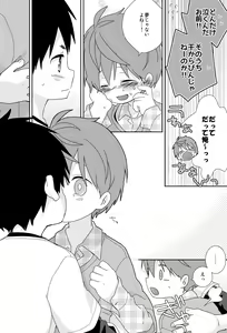 Page 131 of Yakumo Senpai to Yusuke-kun - preview thumbnail