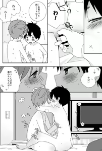 Page 150 of Yakumo Senpai to Yusuke-kun - preview thumbnail