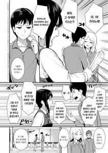 Page 105 of Honki ni Shichatte, Ii desu yo. + Digital Tokusouban Gentei Tokuten Kara Kano! FD | 진심으로 해버려도 좋아요. +  디지털 특전판 한정♥특전 카라카노! FD - preview thumbnail