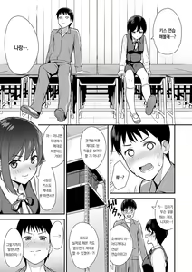 Page 108 of Honki ni Shichatte, Ii desu yo. + Digital Tokusouban Gentei Tokuten Kara Kano! FD | 진심으로 해버려도 좋아요. +  디지털 특전판 한정♥특전 카라카노! FD - preview thumbnail