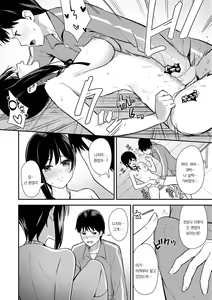 Page 117 of Honki ni Shichatte, Ii desu yo. + Digital Tokusouban Gentei Tokuten Kara Kano! FD | 진심으로 해버려도 좋아요. +  디지털 특전판 한정♥특전 카라카노! FD - preview thumbnail