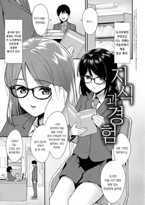 Page 128 of Honki ni Shichatte, Ii desu yo. + Digital Tokusouban Gentei Tokuten Kara Kano! FD | 진심으로 해버려도 좋아요. +  디지털 특전판 한정♥특전 카라카노! FD - preview thumbnail