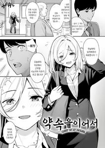 Page 152 of Honki ni Shichatte, Ii desu yo. + Digital Tokusouban Gentei Tokuten Kara Kano! FD | 진심으로 해버려도 좋아요. +  디지털 특전판 한정♥특전 카라카노! FD - preview thumbnail