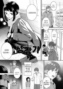 Page 180 of Honki ni Shichatte, Ii desu yo. + Digital Tokusouban Gentei Tokuten Kara Kano! FD | 진심으로 해버려도 좋아요. +  디지털 특전판 한정♥특전 카라카노! FD - preview thumbnail