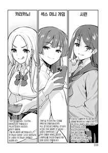 Page 207 of Honki ni Shichatte, Ii desu yo. + Digital Tokusouban Gentei Tokuten Kara Kano! FD | 진심으로 해버려도 좋아요. +  디지털 특전판 한정♥특전 카라카노! FD - preview thumbnail