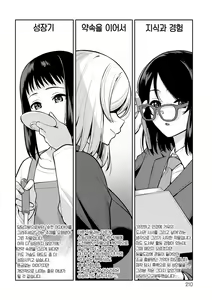 Page 209 of Honki ni Shichatte, Ii desu yo. + Digital Tokusouban Gentei Tokuten Kara Kano! FD | 진심으로 해버려도 좋아요. +  디지털 특전판 한정♥특전 카라카노! FD - preview thumbnail