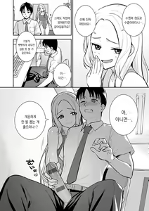 Page 217 of Honki ni Shichatte, Ii desu yo. + Digital Tokusouban Gentei Tokuten Kara Kano! FD | 진심으로 해버려도 좋아요. +  디지털 특전판 한정♥특전 카라카노! FD - preview thumbnail