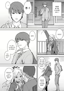Page 51 of Honki ni Shichatte, Ii desu yo. + Digital Tokusouban Gentei Tokuten Kara Kano! FD | 진심으로 해버려도 좋아요. +  디지털 특전판 한정♥특전 카라카노! FD - preview thumbnail