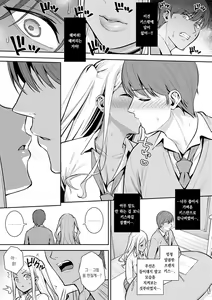 Page 56 of Honki ni Shichatte, Ii desu yo. + Digital Tokusouban Gentei Tokuten Kara Kano! FD | 진심으로 해버려도 좋아요. +  디지털 특전판 한정♥특전 카라카노! FD - preview thumbnail