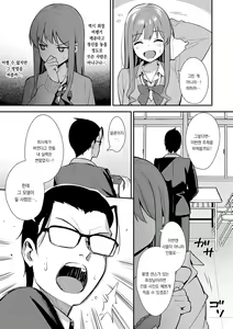 Page 82 of Honki ni Shichatte, Ii desu yo. + Digital Tokusouban Gentei Tokuten Kara Kano! FD | 진심으로 해버려도 좋아요. +  디지털 특전판 한정♥특전 카라카노! FD - preview thumbnail