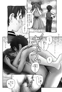 Page 17 of Aru Natsu no Hirusagari - preview thumbnail
