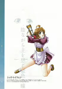 Page 16 of Battle Goddess 2 ~Requiem to Forgotten Memories~ Fanbook - preview thumbnail
