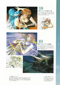 Page 40 of Battle Goddess 2 ~Requiem to Forgotten Memories~ Fanbook - preview thumbnail