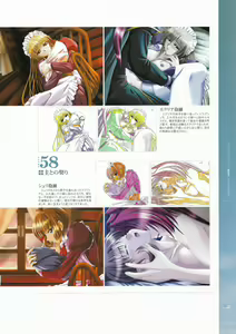 Page 58 of Battle Goddess 2 ~Requiem to Forgotten Memories~ Fanbook - preview thumbnail