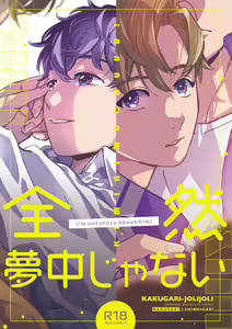 Zenzen Muchuu ja Nai — hentai manga cover on Fhentai