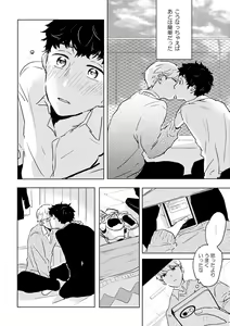 Page 11 of Zenzen Muchuu ja Nai - preview thumbnail