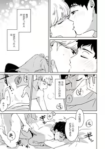 Page 12 of Zenzen Muchuu ja Nai - preview thumbnail