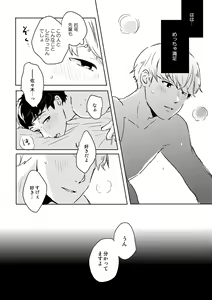 Page 13 of Zenzen Muchuu ja Nai - preview thumbnail
