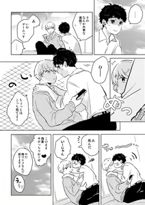 Page 15 of Zenzen Muchuu ja Nai - preview thumbnail