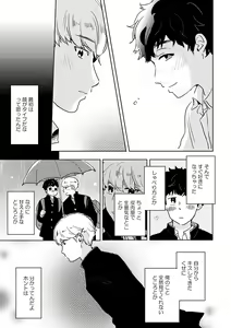 Page 18 of Zenzen Muchuu ja Nai - preview thumbnail