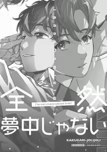 Page 2 of Zenzen Muchuu ja Nai - preview thumbnail
