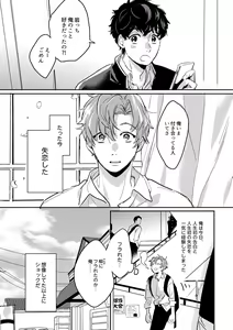 Page 28 of Zenzen Muchuu ja Nai - preview thumbnail