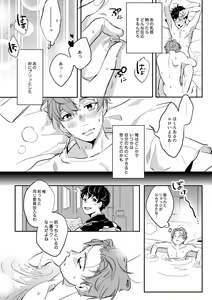 Page 31 of Zenzen Muchuu ja Nai - preview thumbnail