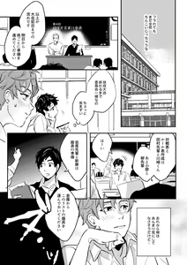 Page 32 of Zenzen Muchuu ja Nai - preview thumbnail