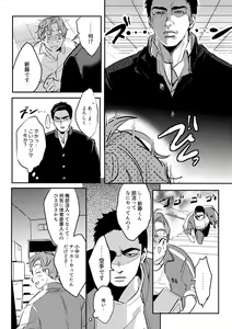 Page 33 of Zenzen Muchuu ja Nai - preview thumbnail