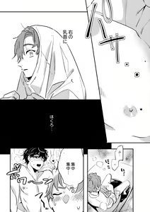 Page 35 of Zenzen Muchuu ja Nai - preview thumbnail