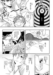 Page 36 of Zenzen Muchuu ja Nai - preview thumbnail