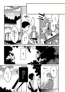 Page 37 of Zenzen Muchuu ja Nai - preview thumbnail