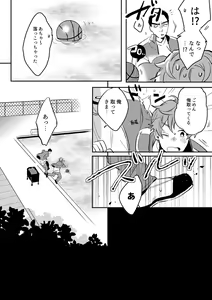 Page 39 of Zenzen Muchuu ja Nai - preview thumbnail