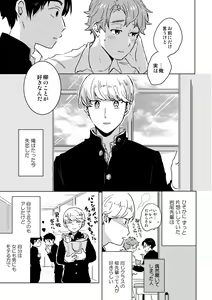 Page 4 of Zenzen Muchuu ja Nai - preview thumbnail